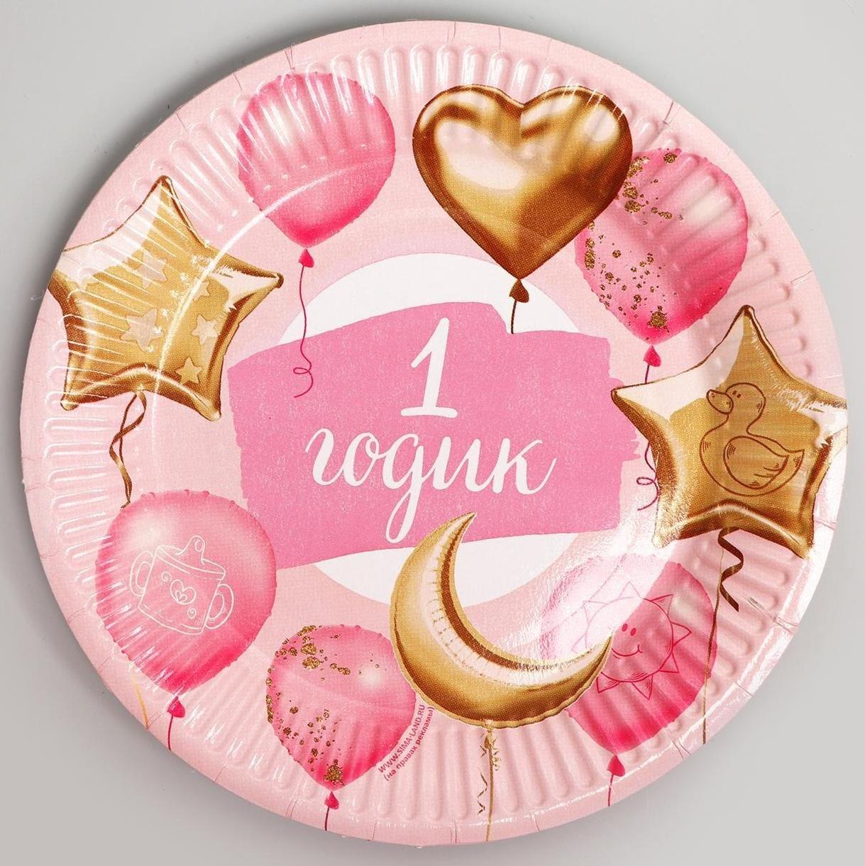 Набор бумажной посуды «1 годик», девочка, 6 стаканов, 6 тарелок