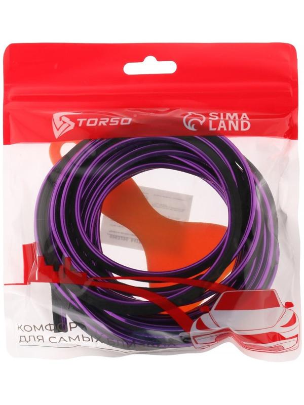 Молдинг гибкий внутрисалонный, фиолетовый, 5 м