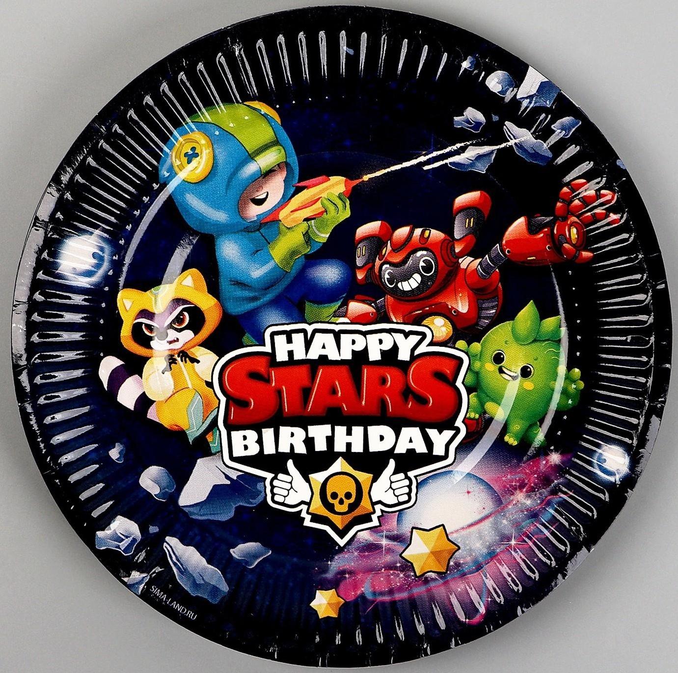 Тарелка бумажная Stars