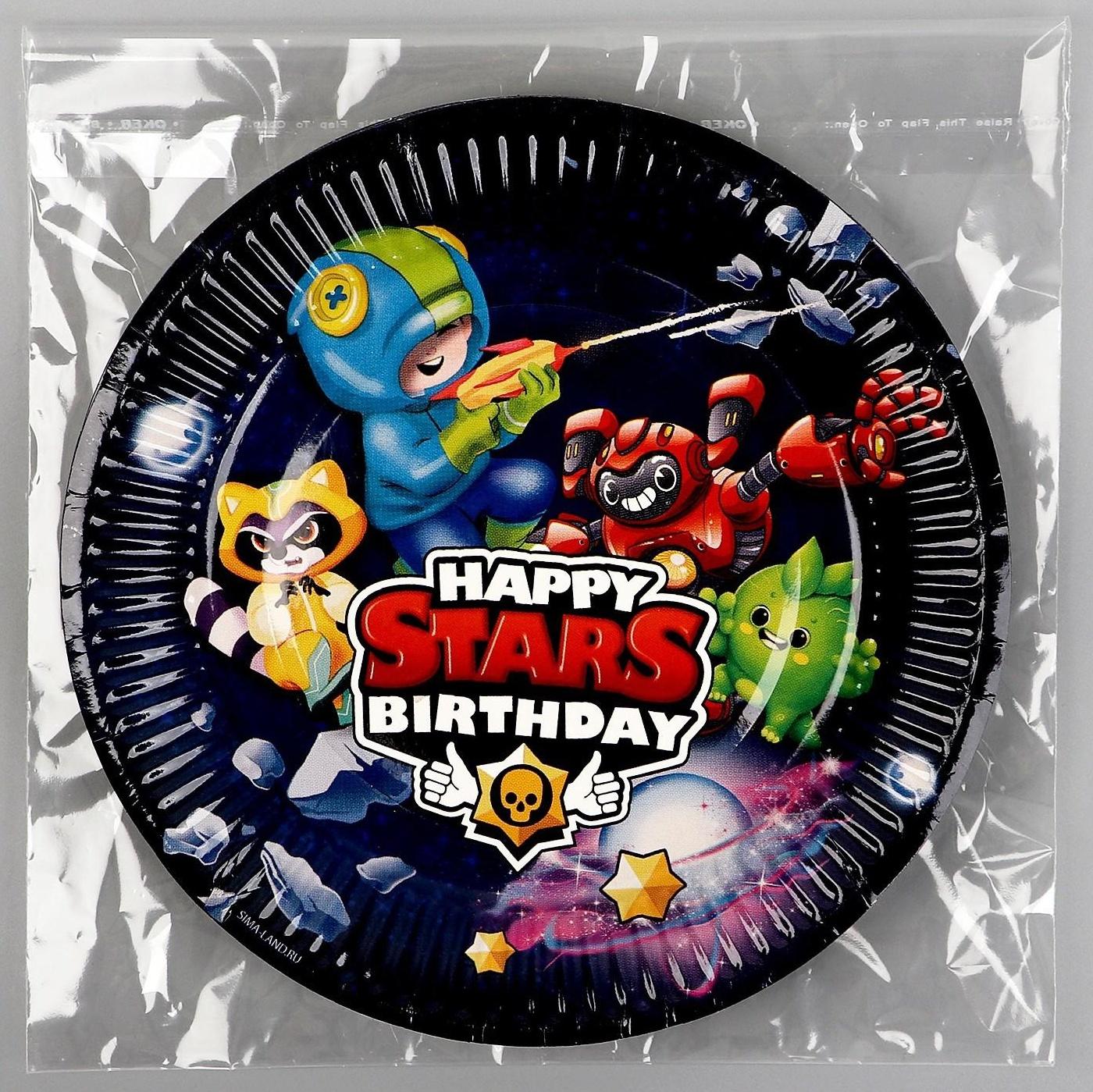 Тарелка бумажная Stars