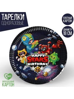 Тарелка бумажная Stars