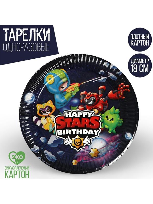 Тарелка бумажная Stars