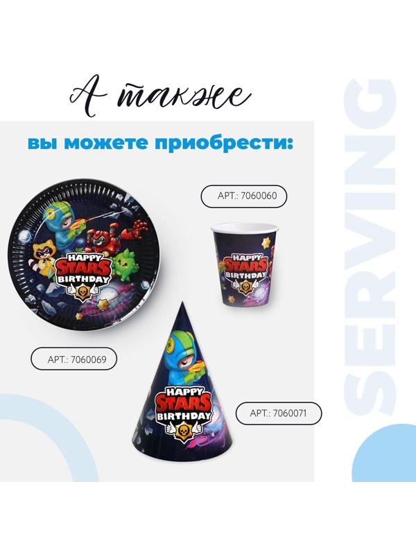 Тарелка бумажная Stars