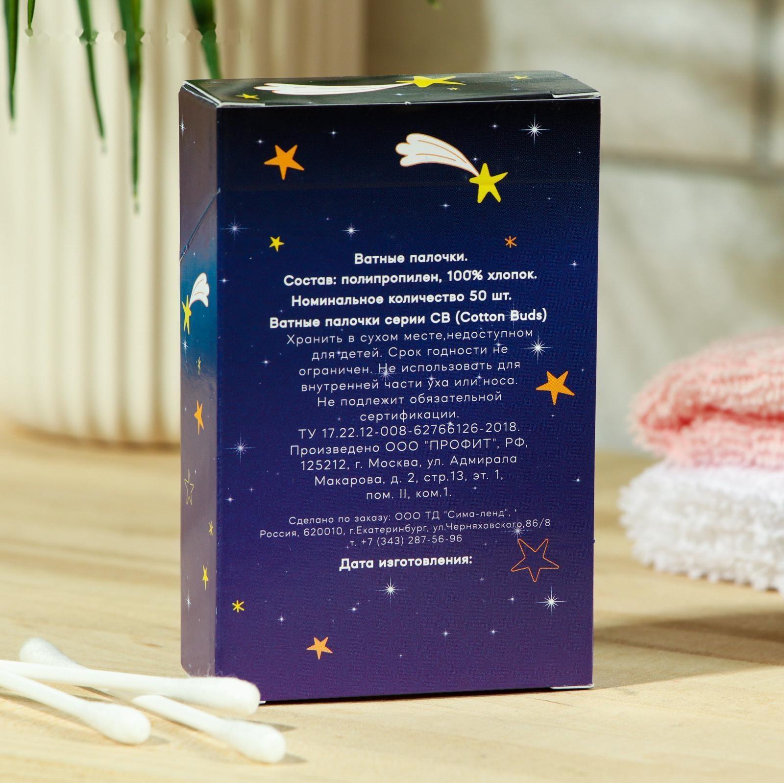 Ватные палочки 