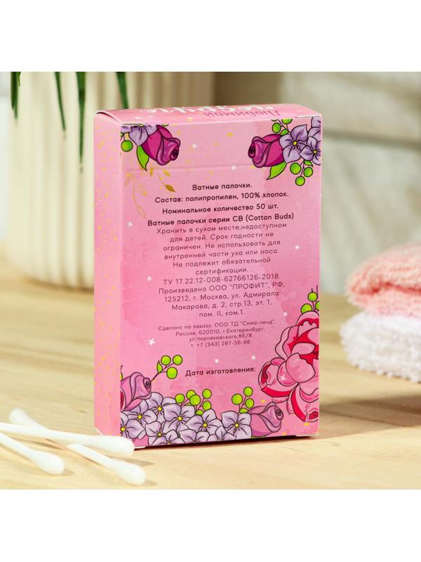 Ватные палочки 