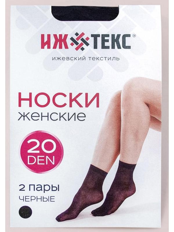 Носки женские (2 пары) 20 ден, цвет чёрный, размер 23-25