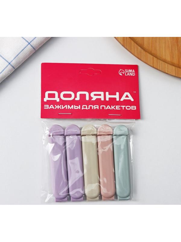 Набор зажимов для пакетов «Базис», 5 шт, 7 см, цвет МИКС