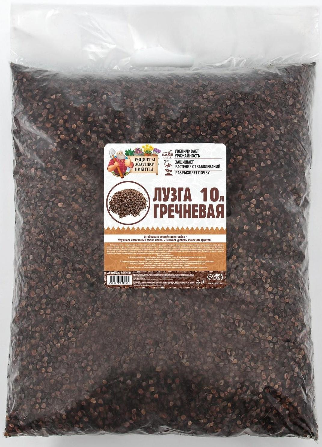 Лузга гречневая 