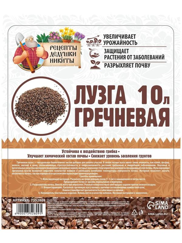 Лузга гречневая 