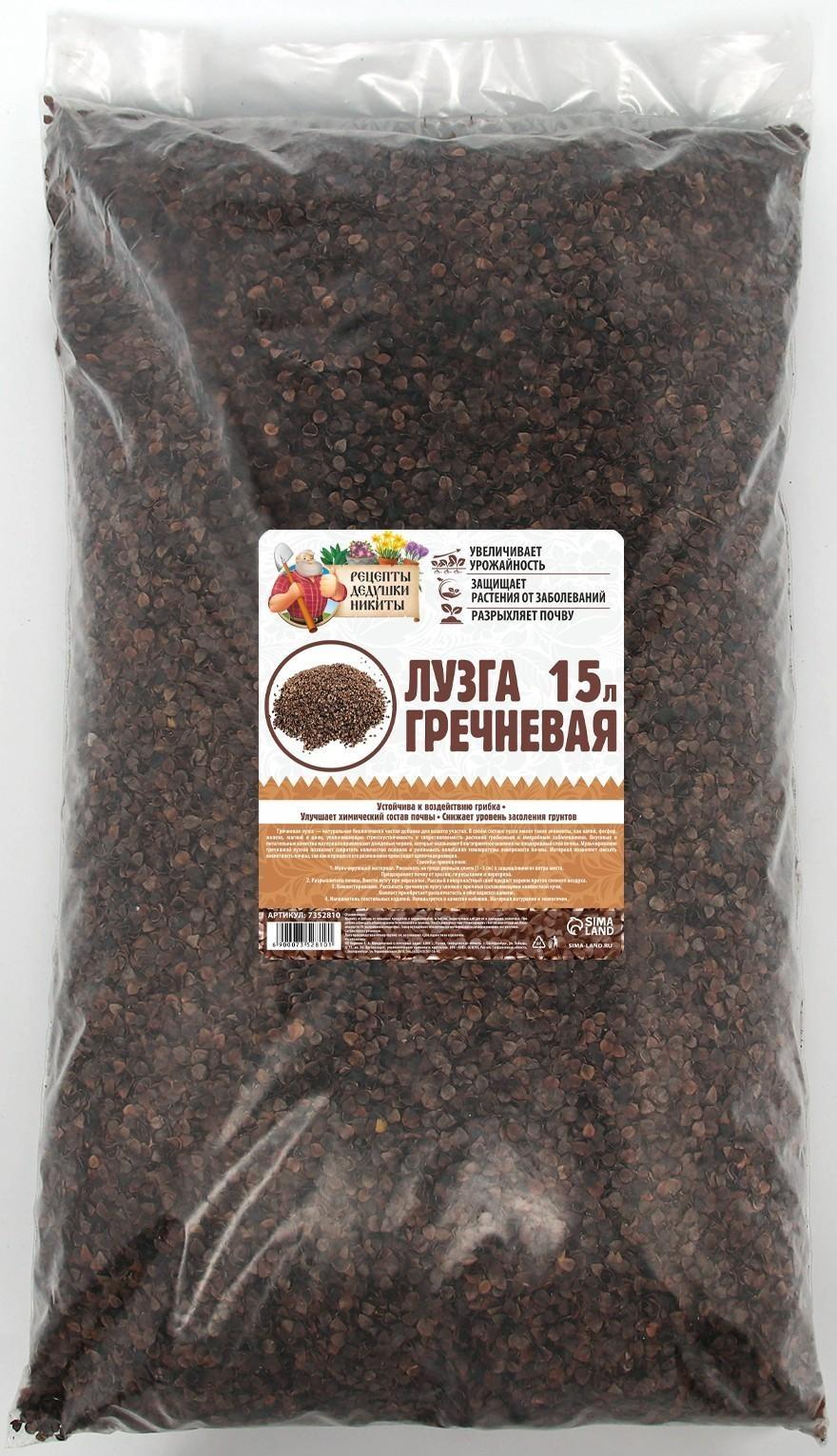 Лузга гречневая 