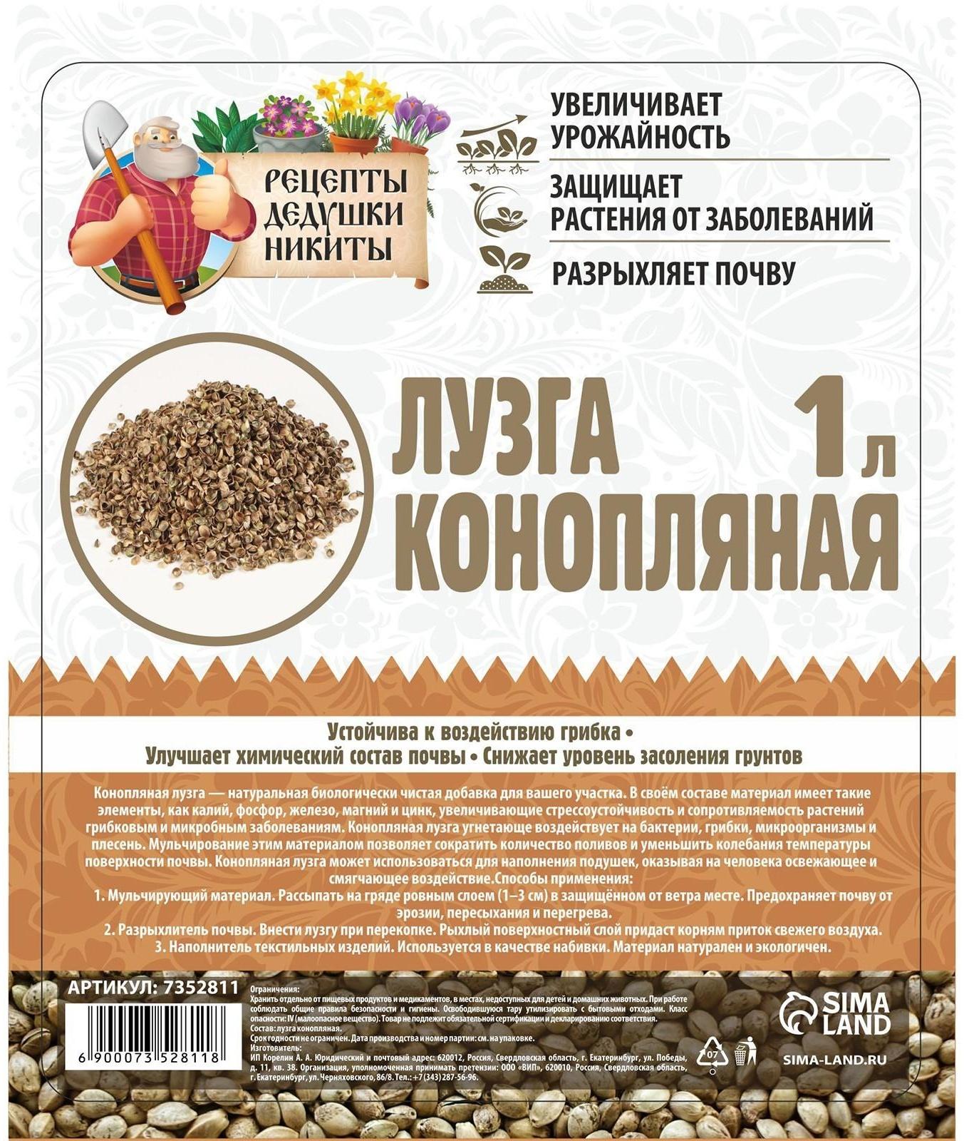 Лузга конопляная 