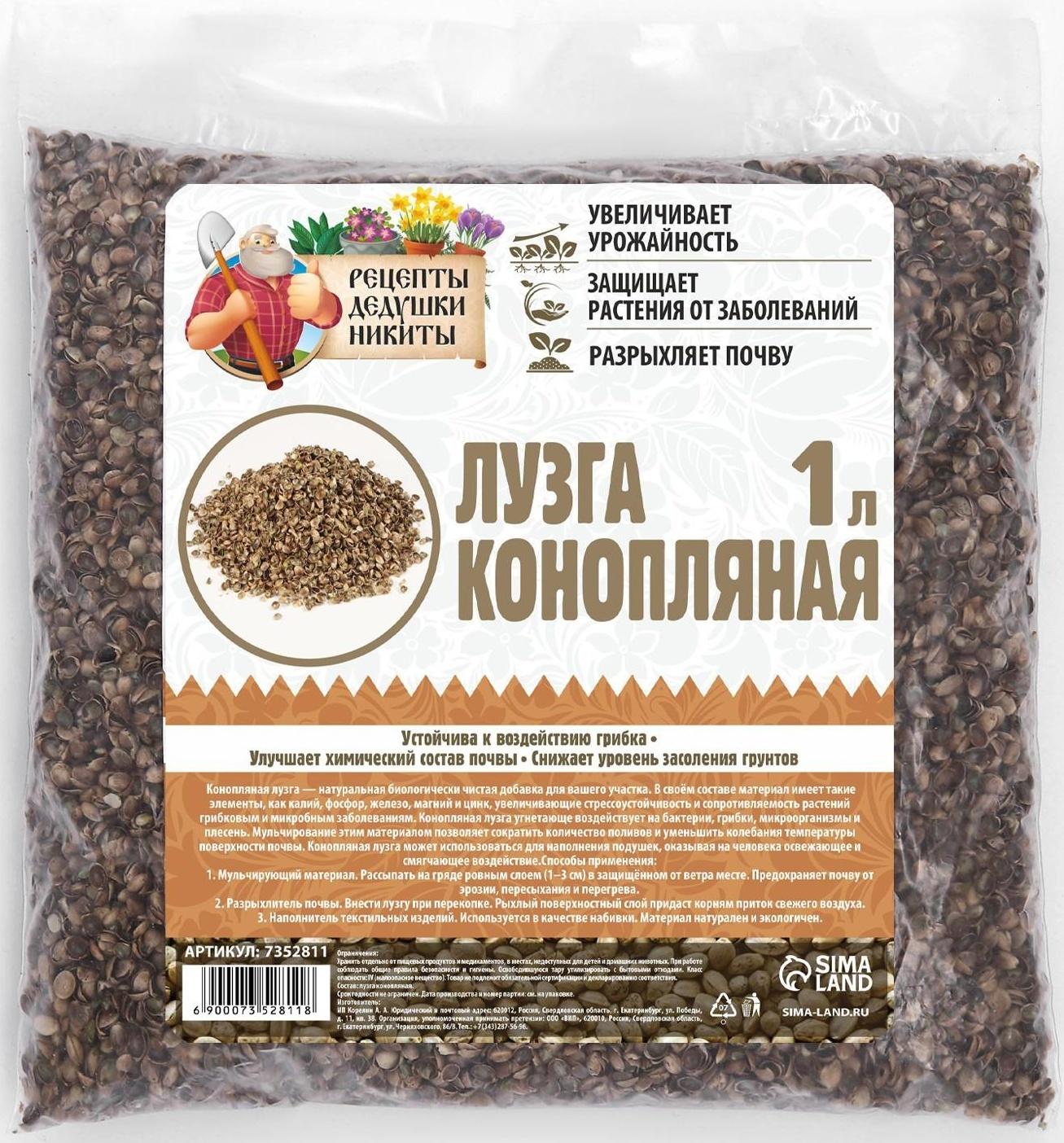 Лузга конопляная 