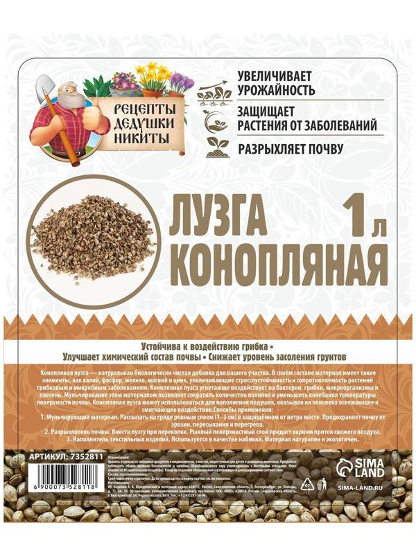 Лузга конопляная 