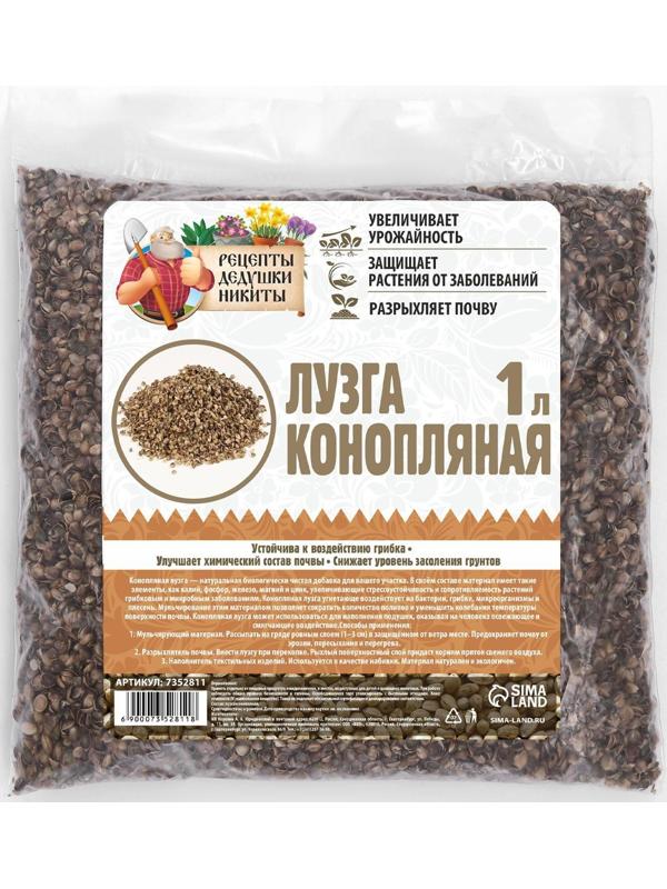 Лузга конопляная 