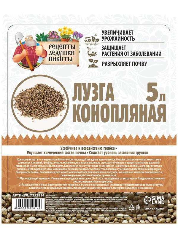 Лузга конопляная 