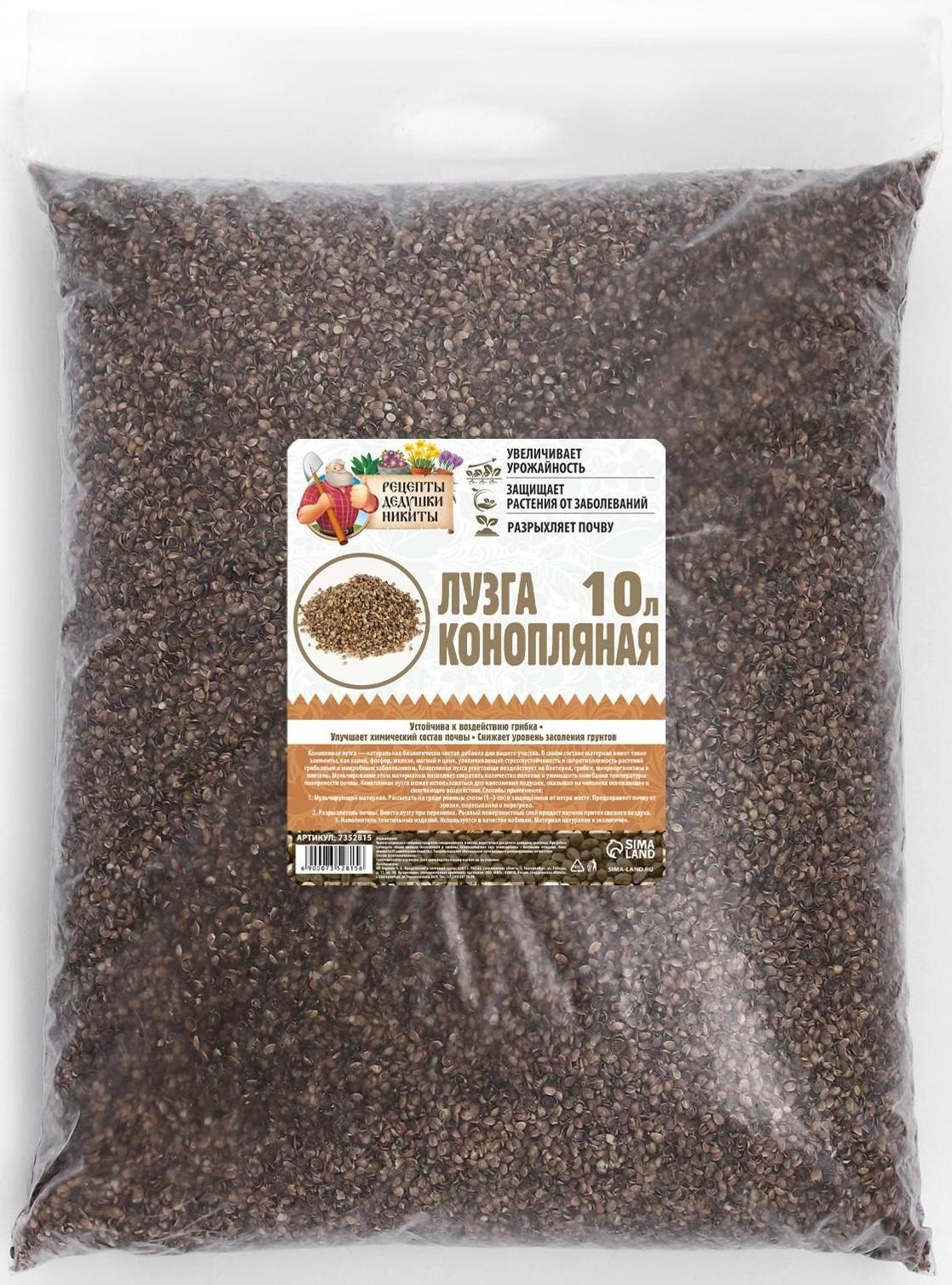 Лузга конопляная 