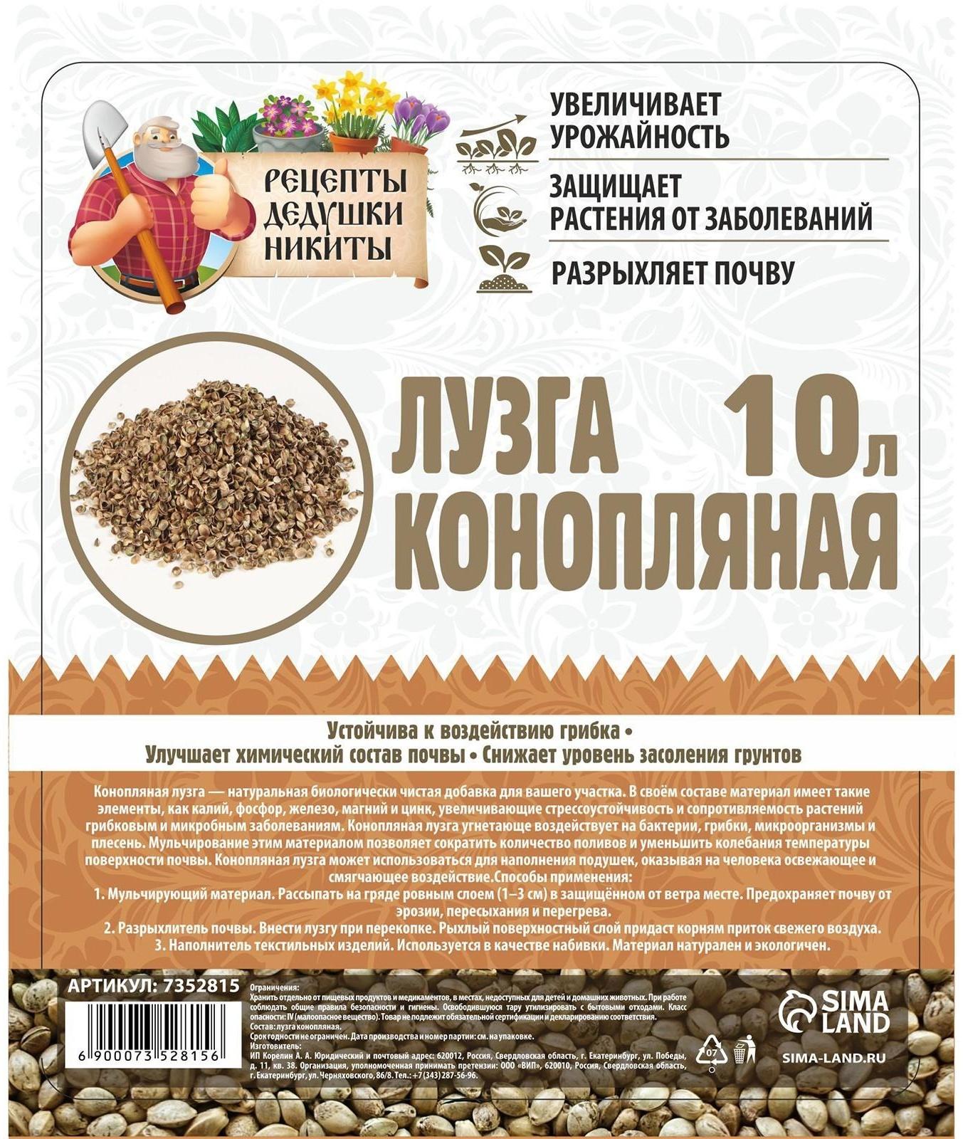 Лузга конопляная 