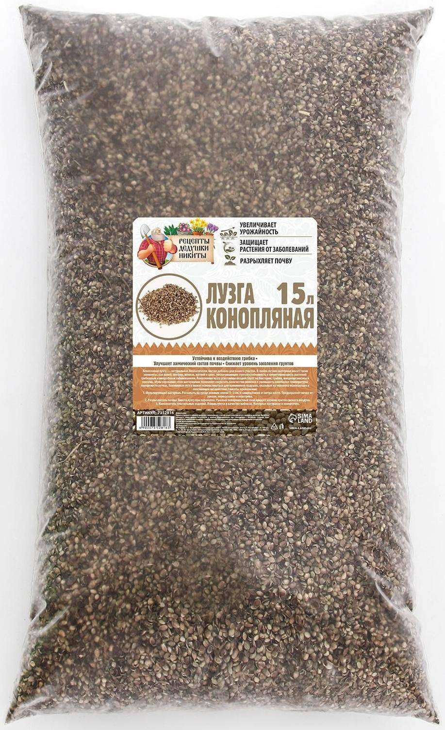 Лузга конопляная 