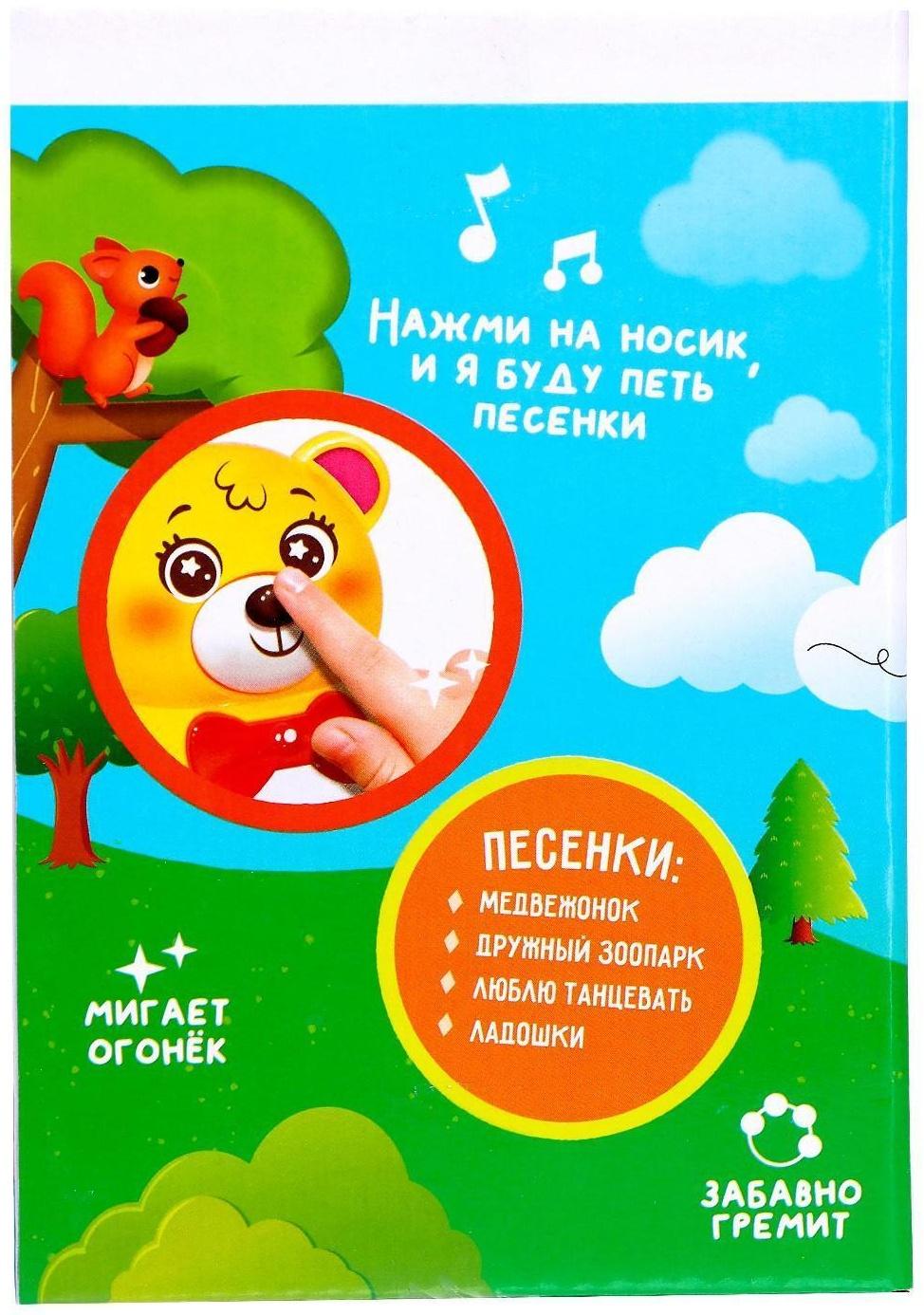 Музыкальная неваляшка «Мишутка», звуковые эффекты