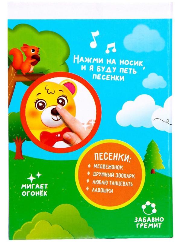 Музыкальная неваляшка «Мишутка», звуковые эффекты