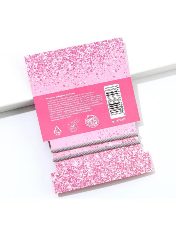 Резинки для волос с блёстками «Сверкай», набор 2 шт., d = 4 см.