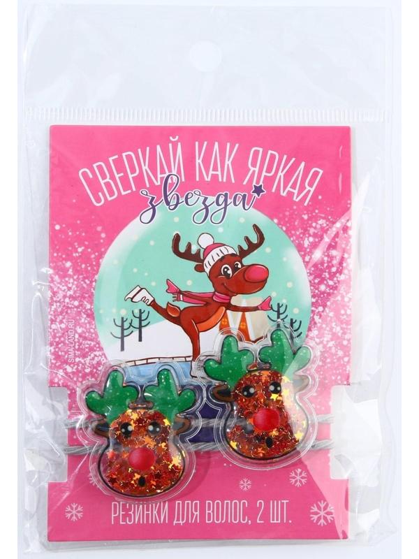 Резинки для волос с блёстками «Сверкай», набор 2 шт., d = 4 см.