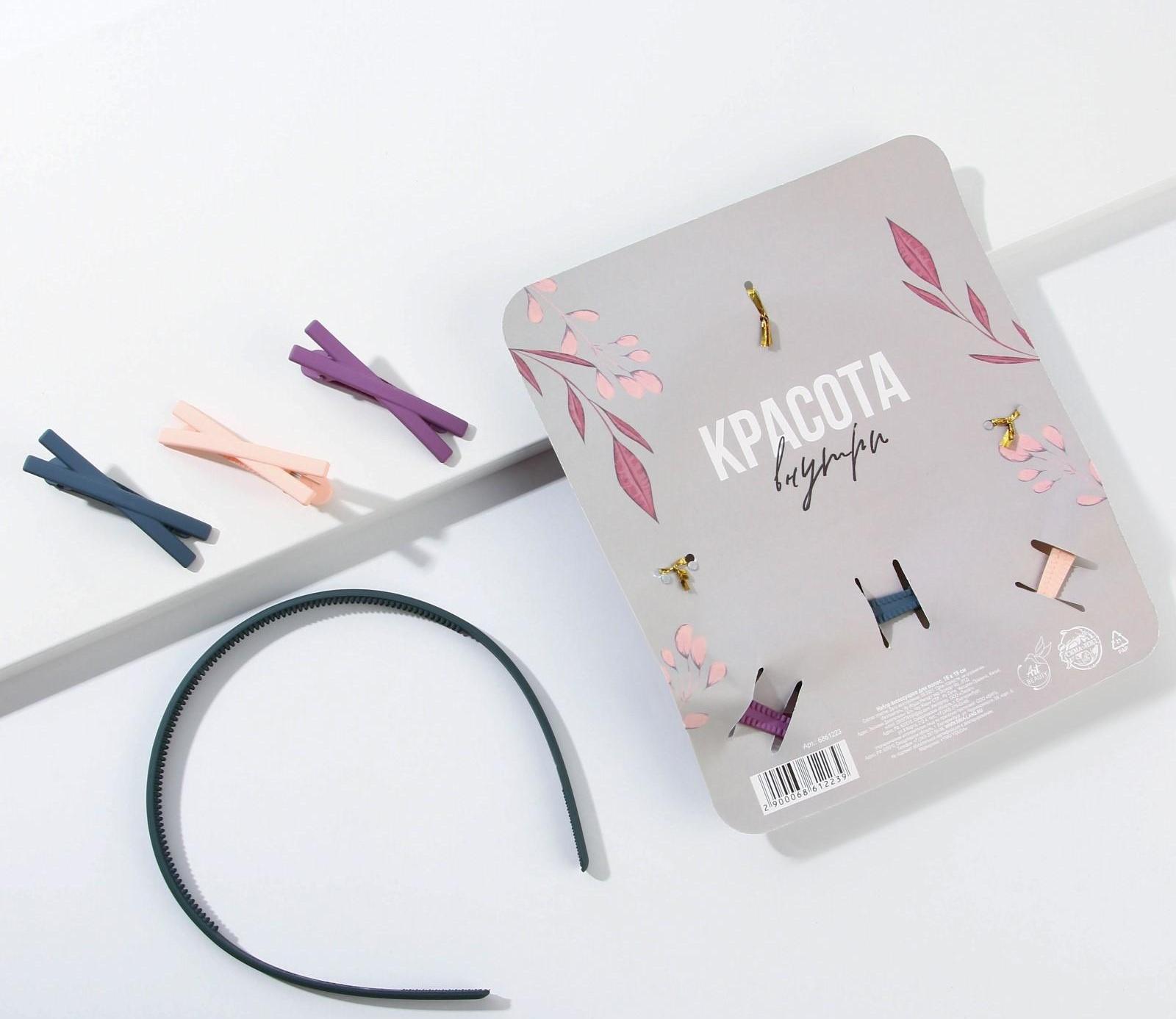 Ободок и заколки для волос (3 шт.) 