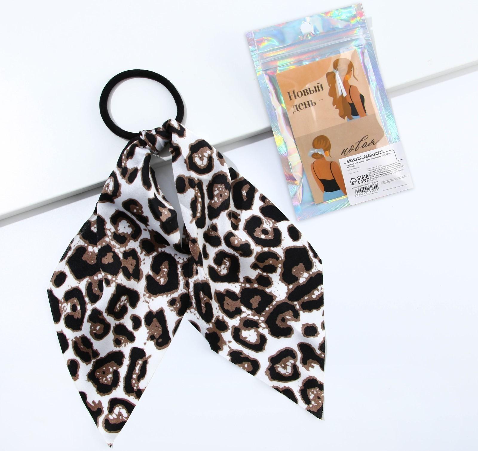 Резинка для волос с платком «Девочкам можно всё», 1 шт., d = 4,5 см.