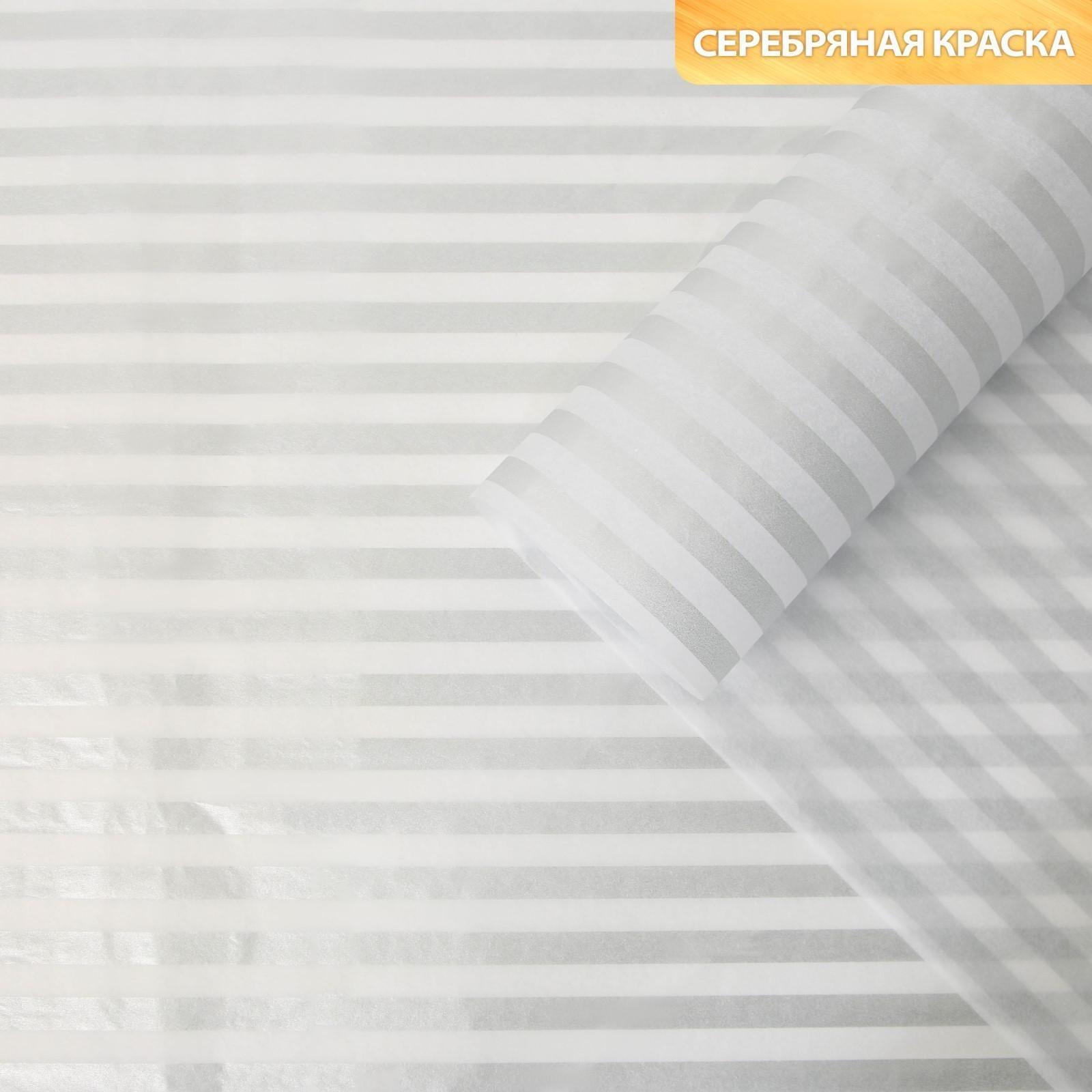 Бумага упаковочная тишью «Полосы, серебро», 50 × 70 см