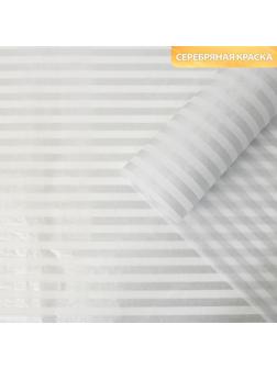 Бумага упаковочная тишью «Полосы, серебро», 50 × 70 см