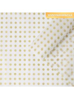 Бумага упаковочная тишью «Золото, горох», 50 × 70 см