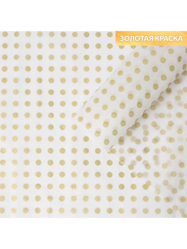 Бумага упаковочная тишью «Золото, горох», 50 × 70 см