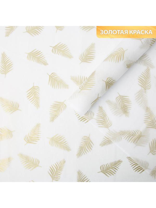 Бумага упаковочная тишью «Листья, золото», 50 × 70 см