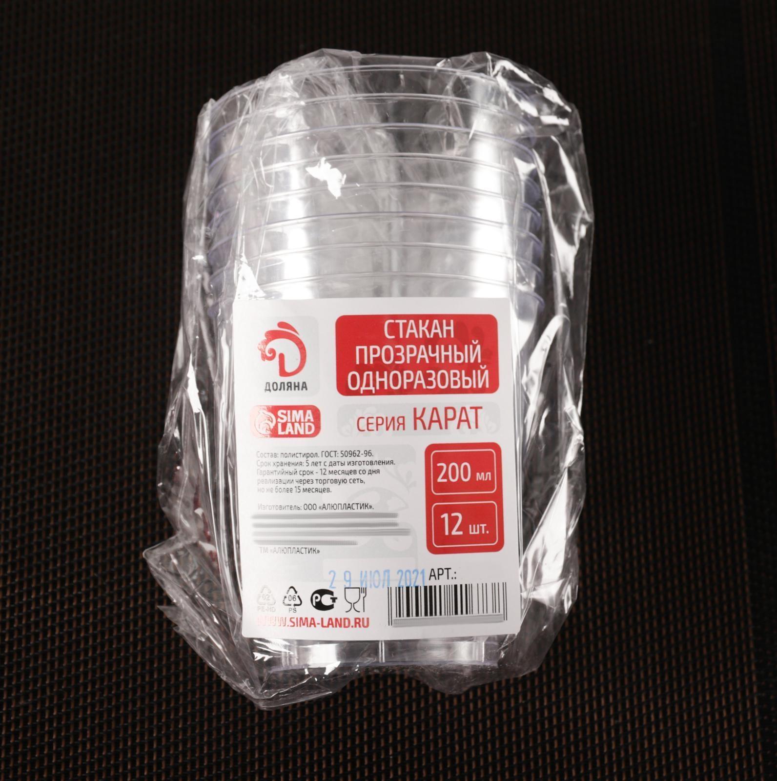 Стакан Доляна «Кристалл», 200 мл, цвет прозрачный