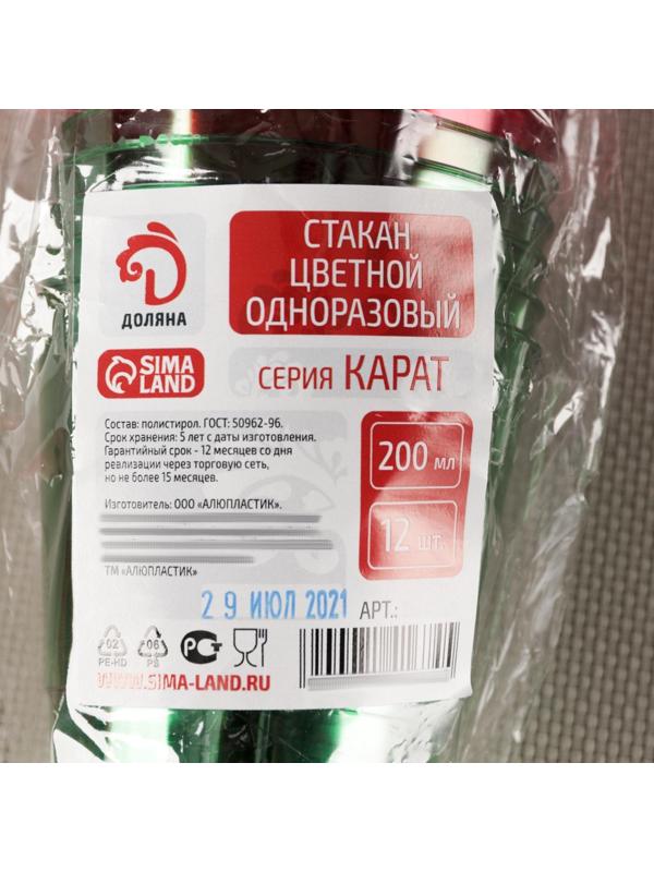 Стакан Доляна «Кристалл», 200 мл, цвет МИКС