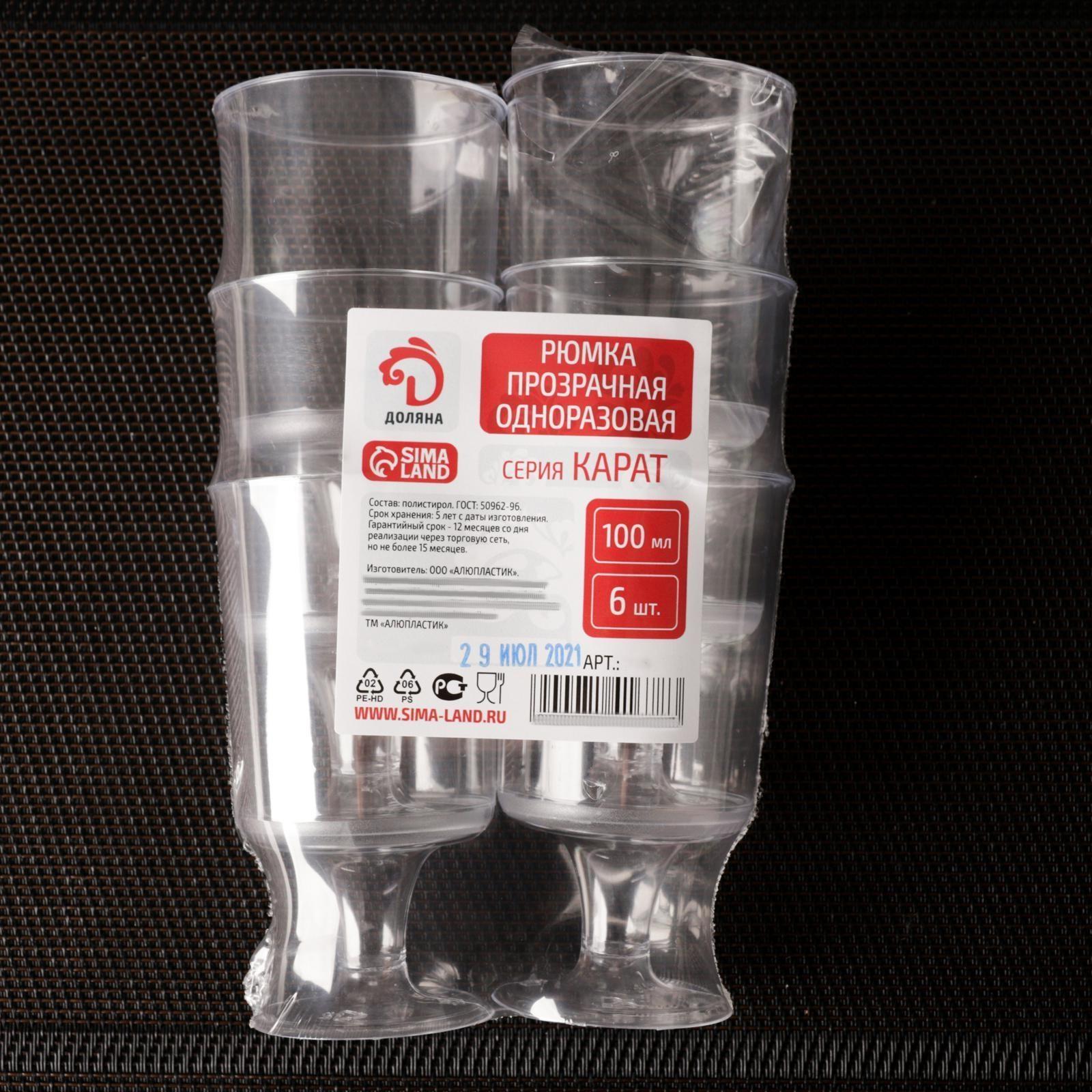 Рюмка Доляна «Кристалл», 100 мл, цвет прозрачный