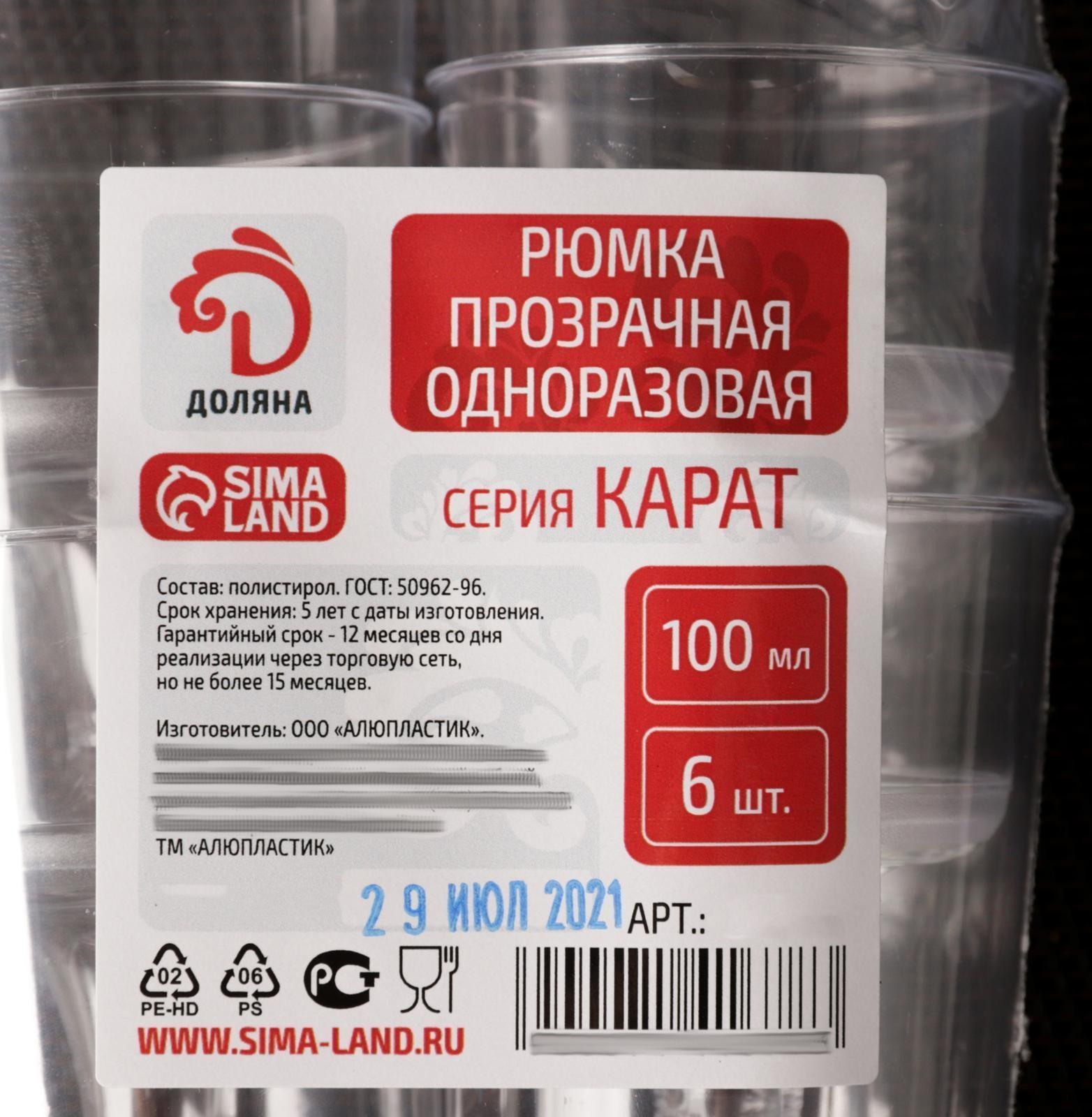 Рюмка Доляна «Кристалл», 100 мл, цвет прозрачный