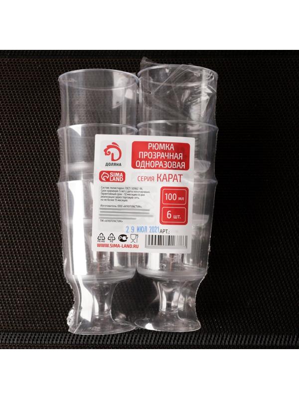 Рюмка Доляна «Кристалл», 100 мл, цвет прозрачный