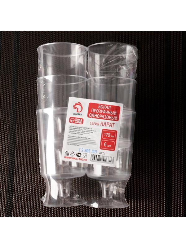 Фужер Доляна «Кристалл», 170 мл, цвет прозрачный