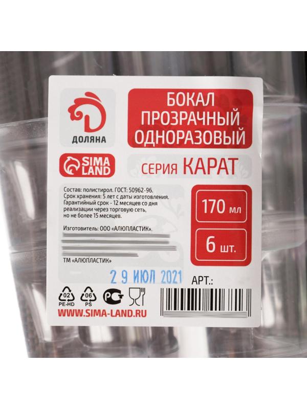 Фужер Доляна «Кристалл», 170 мл, цвет прозрачный