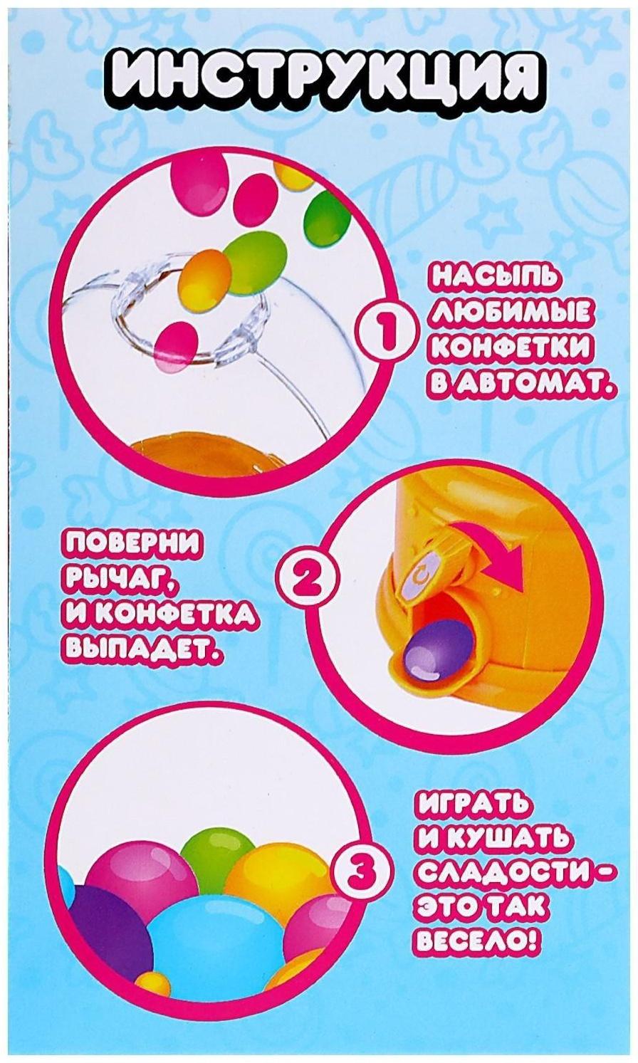 Автомат для конфет «Хорошей девочке»