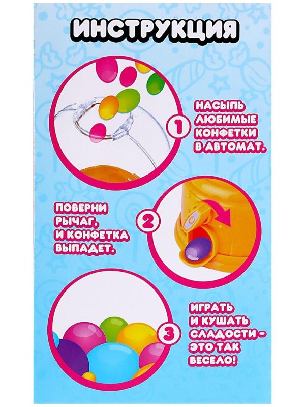 Автомат для конфет «Хорошей девочке»