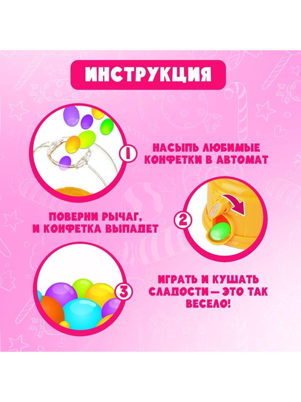 Автомат для конфет «Хорошей девочке»