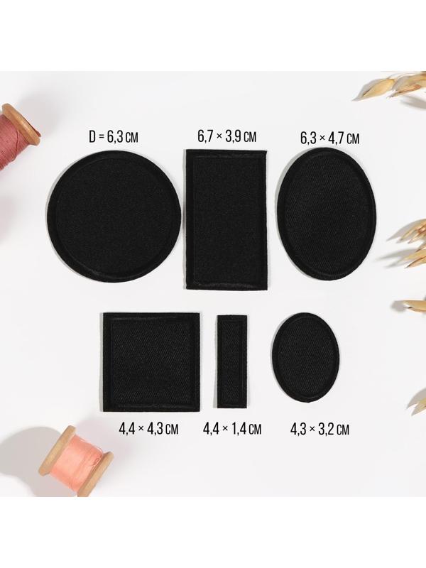 Набор заплаток для одежды, термоклеевые, 6 шт, цвет чёрный