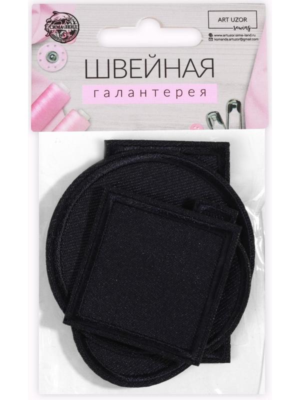 Набор заплаток для одежды, термоклеевые, 6 шт, цвет синий