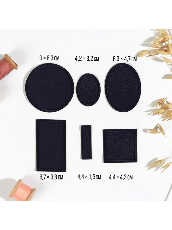 Набор заплаток для одежды, термоклеевые, 6 шт, цвет синий