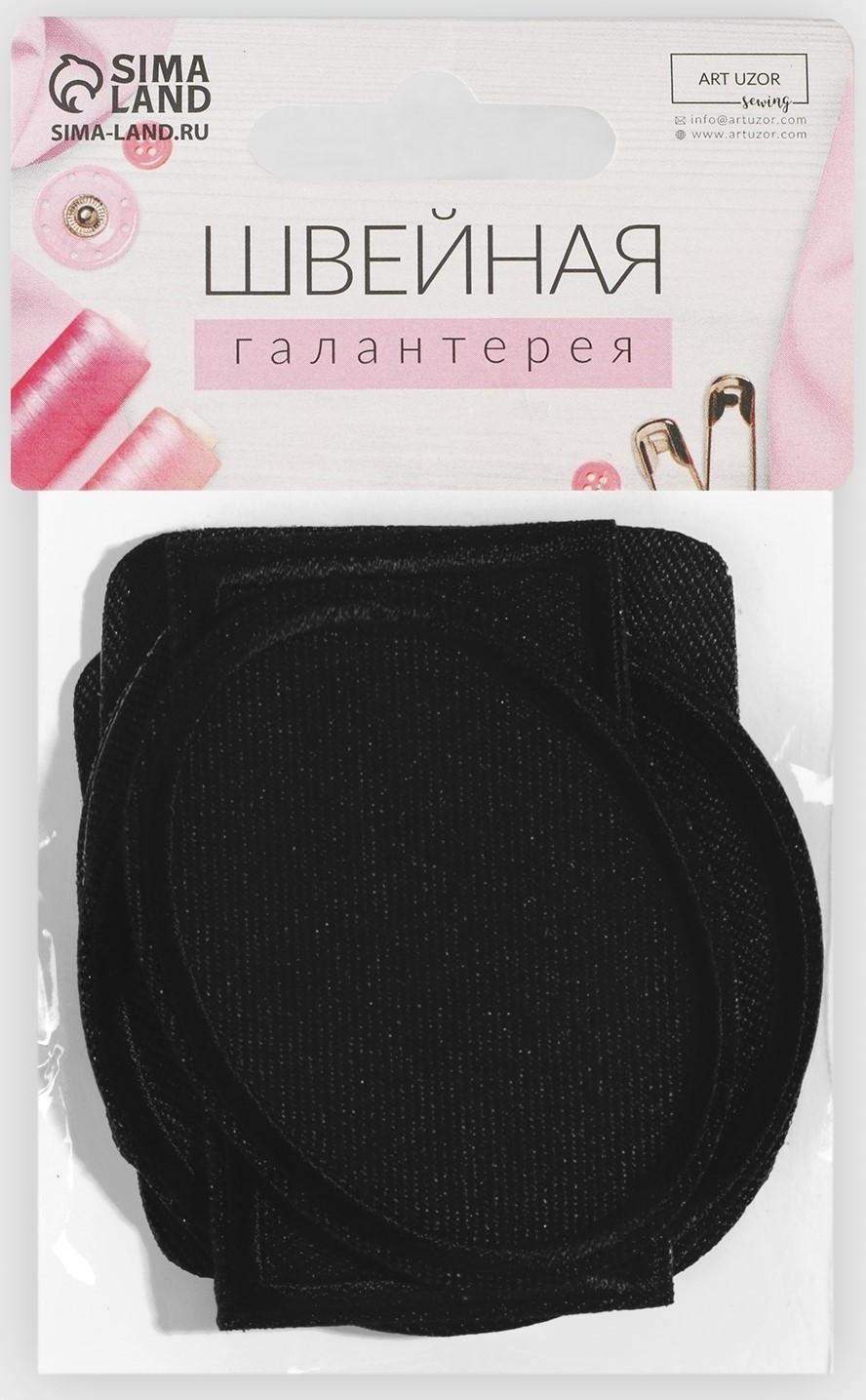 Набор заплаток для одежды, термоклеевые, 7 шт, цвет чёрный