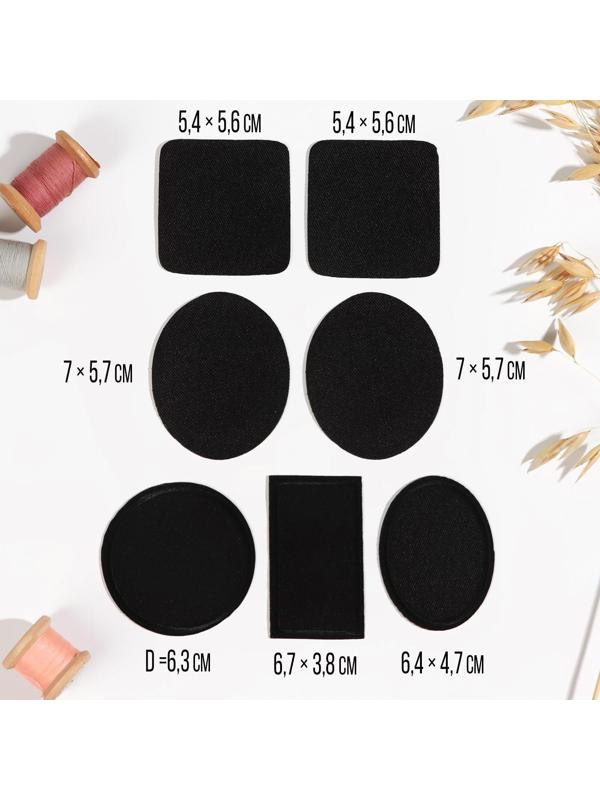 Набор заплаток для одежды, термоклеевые, 7 шт, цвет чёрный