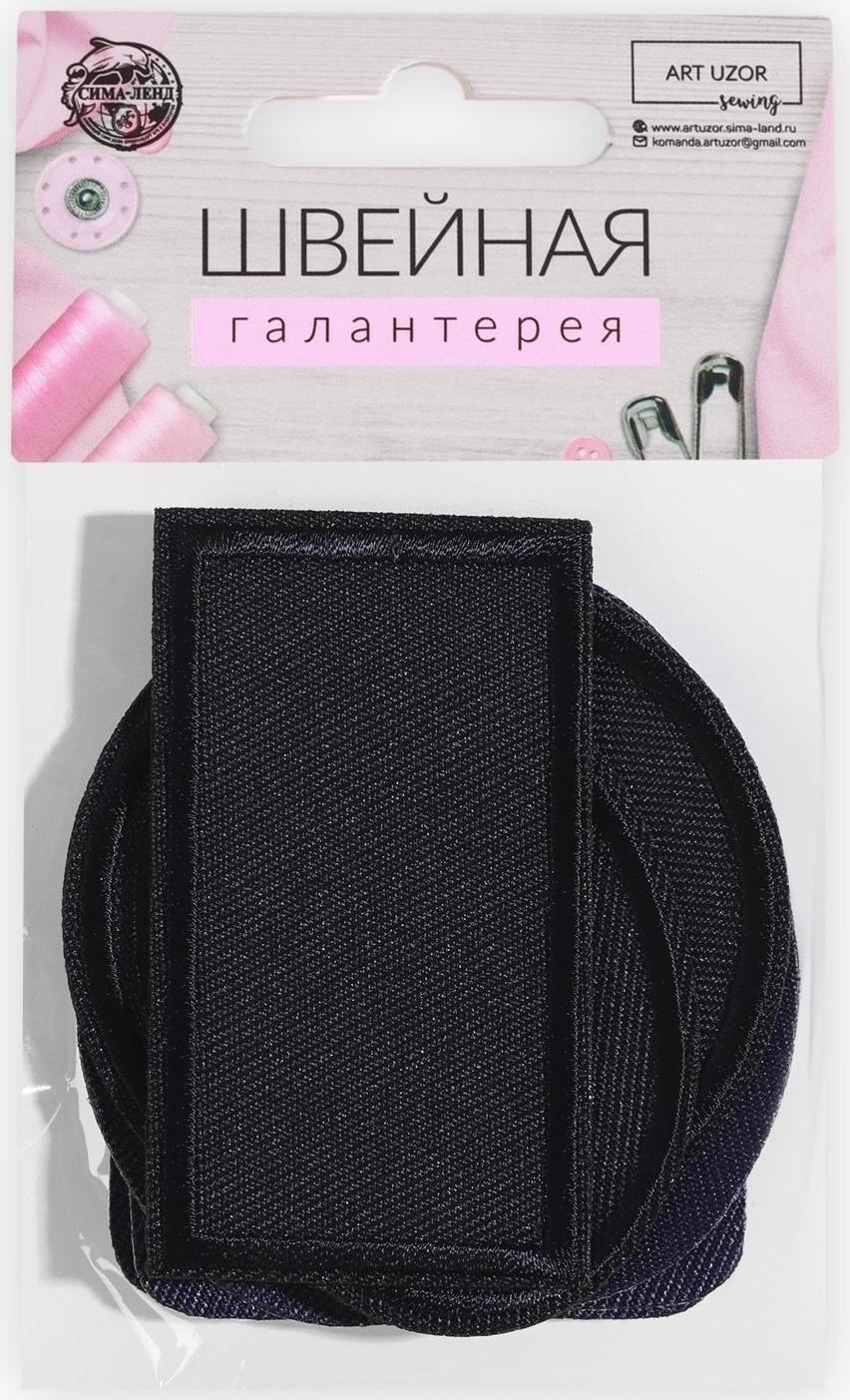 Набор заплаток для одежды, термоклеевые, 7 шт, цвет синий