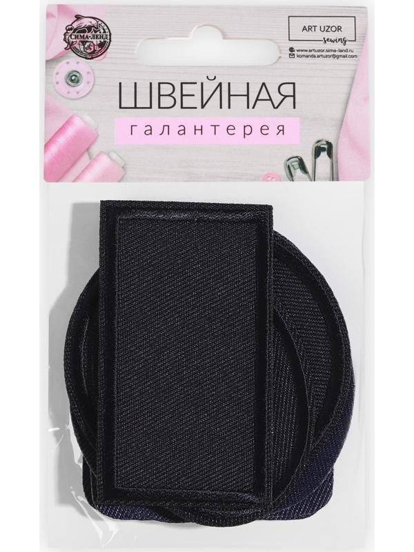 Набор заплаток для одежды, термоклеевые, 7 шт, цвет синий